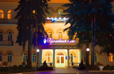 Санаторий Целебный ключ фото 5